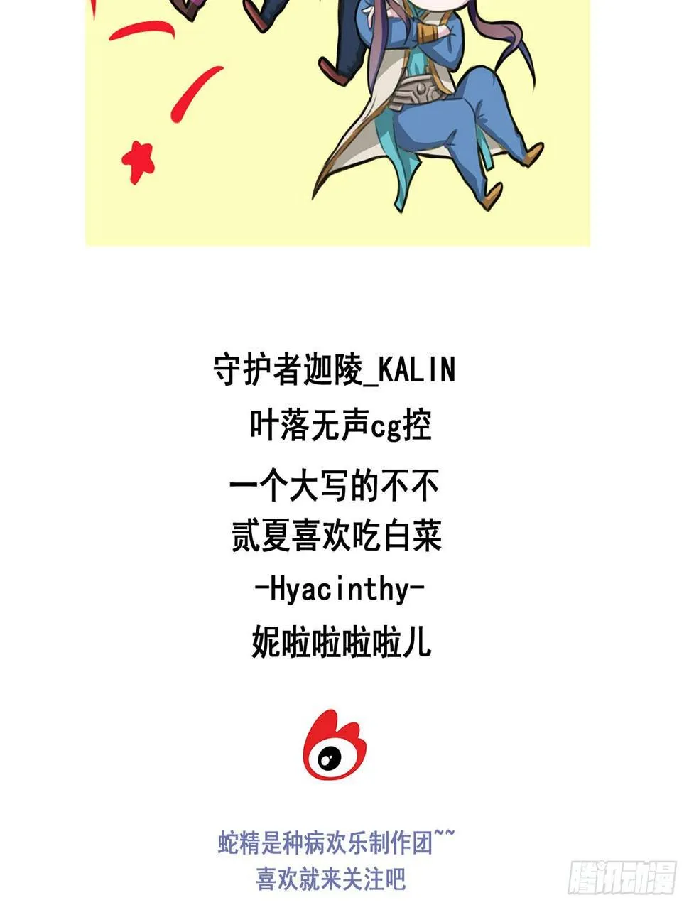我们兄弟是不是很像？ 第36页