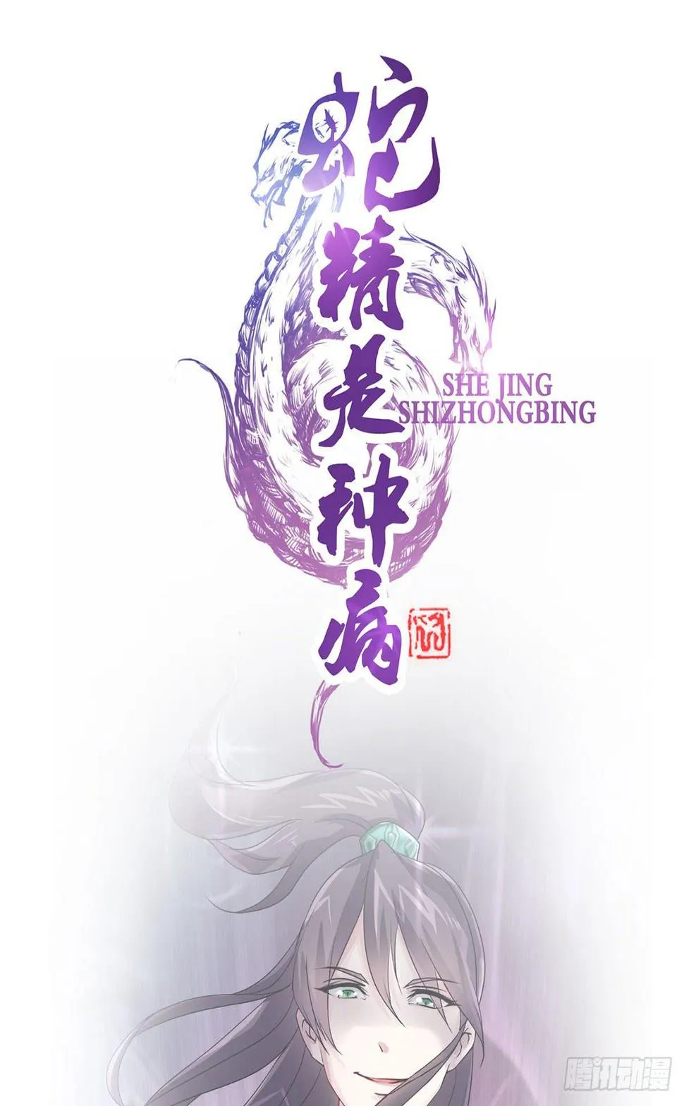 爱就是...控制不住想逗你 第4页
