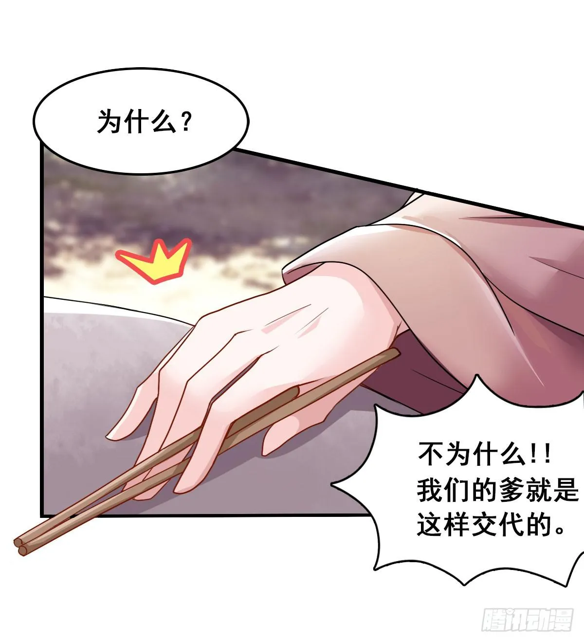 爱就是...控制不住想逗你 第11页