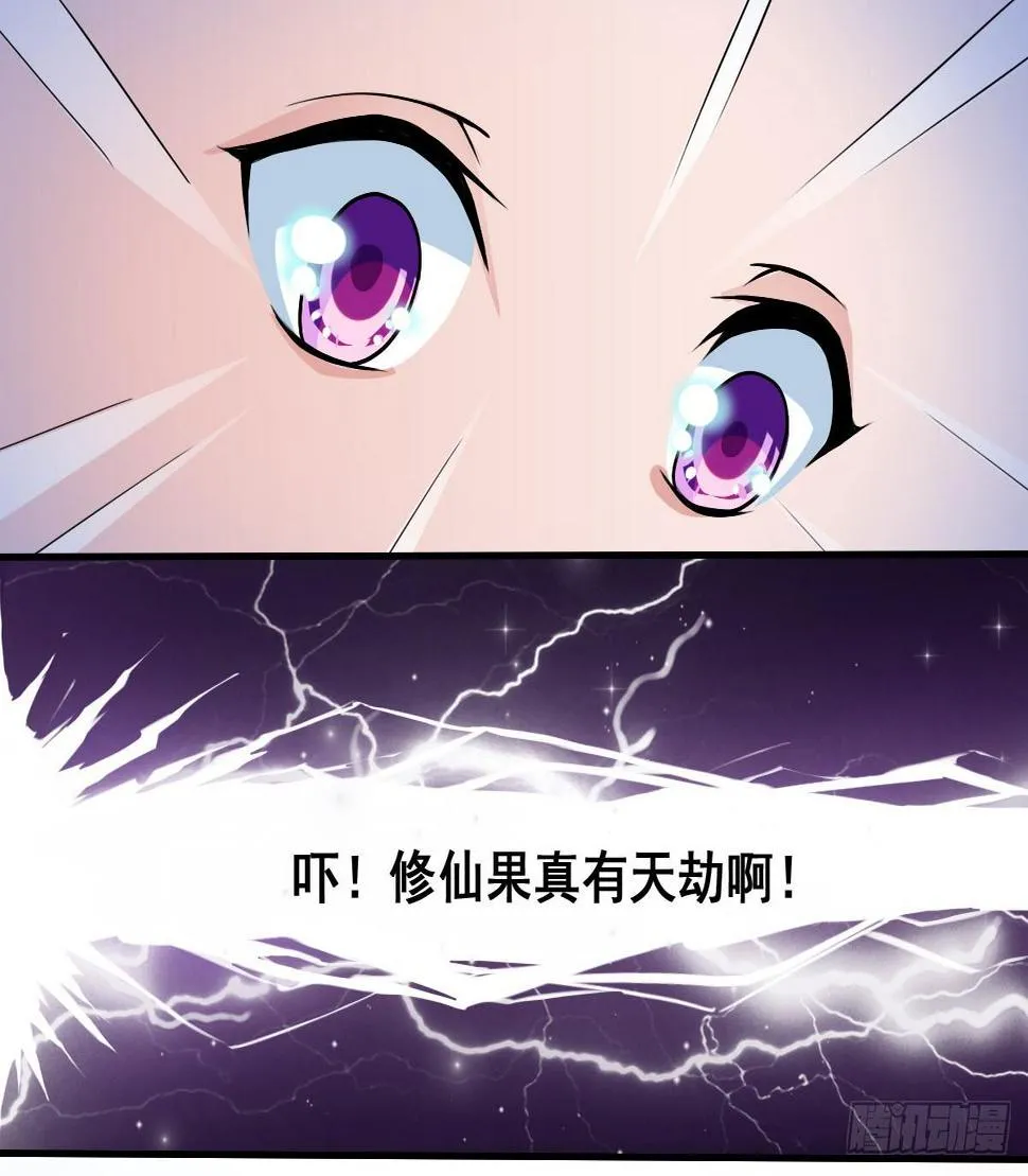 爱就是...控制不住想逗你 第13页
