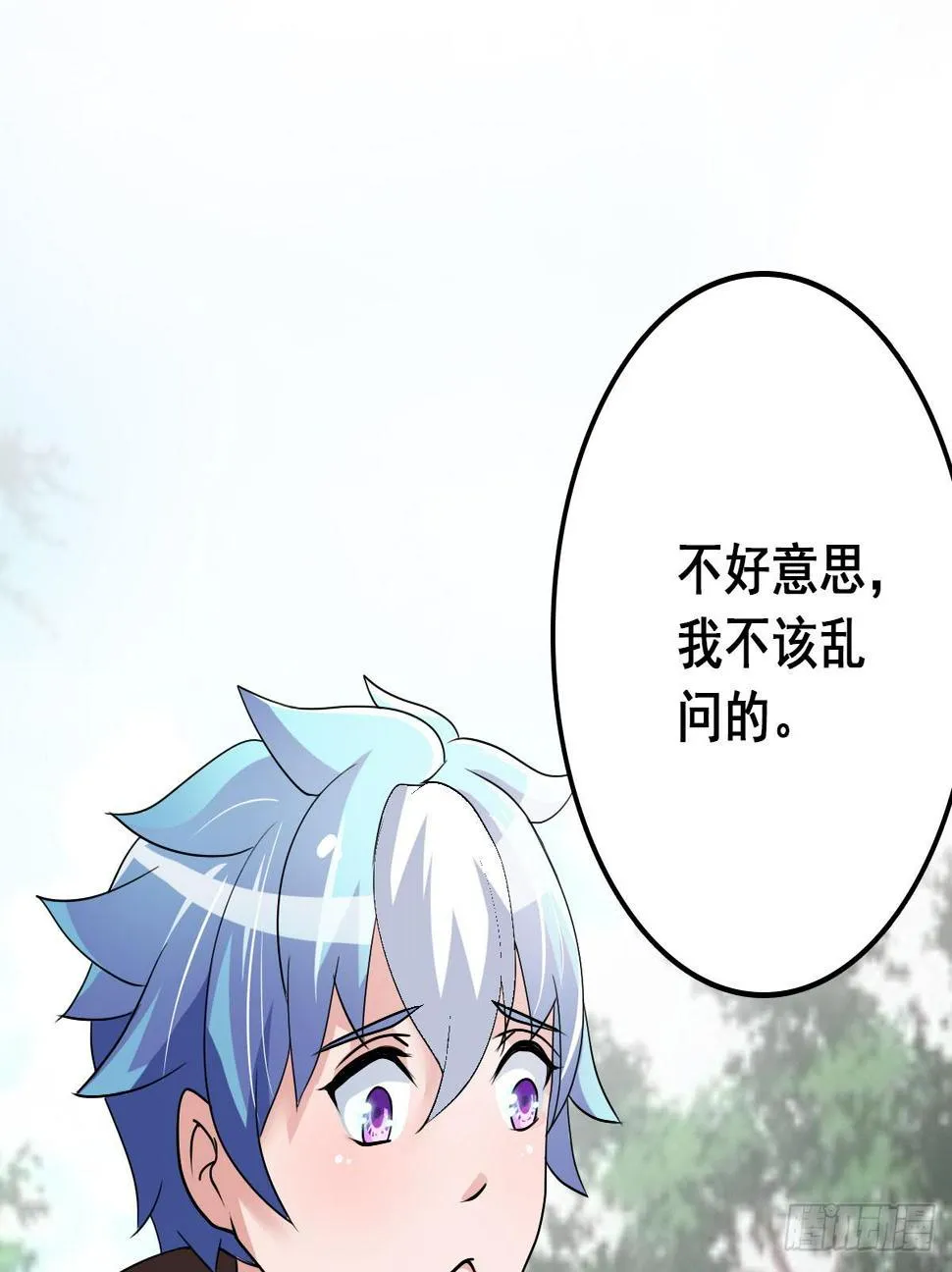爱就是...控制不住想逗你 第14页
