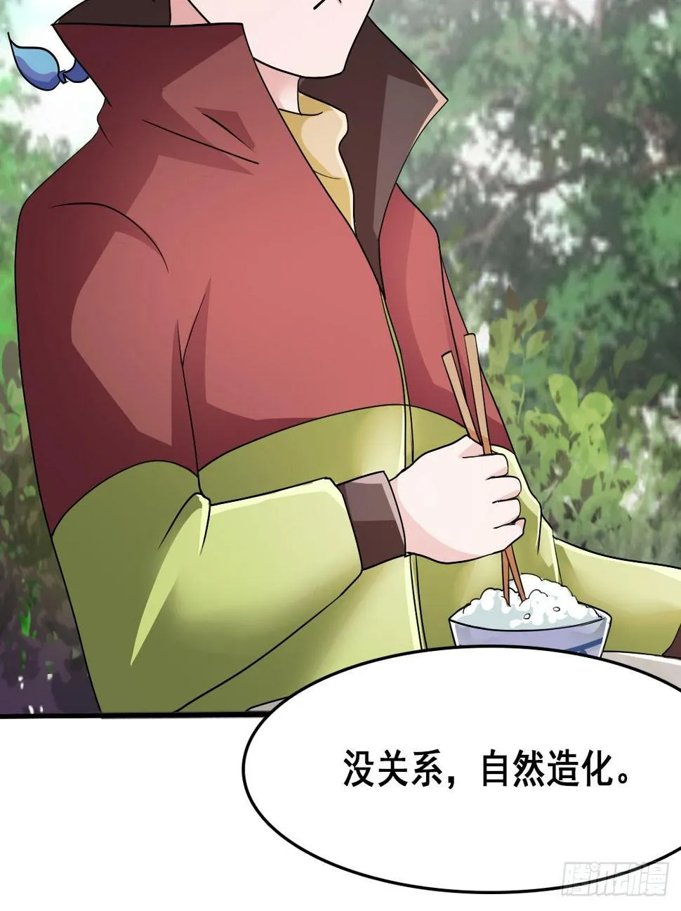 爱就是...控制不住想逗你 第15页