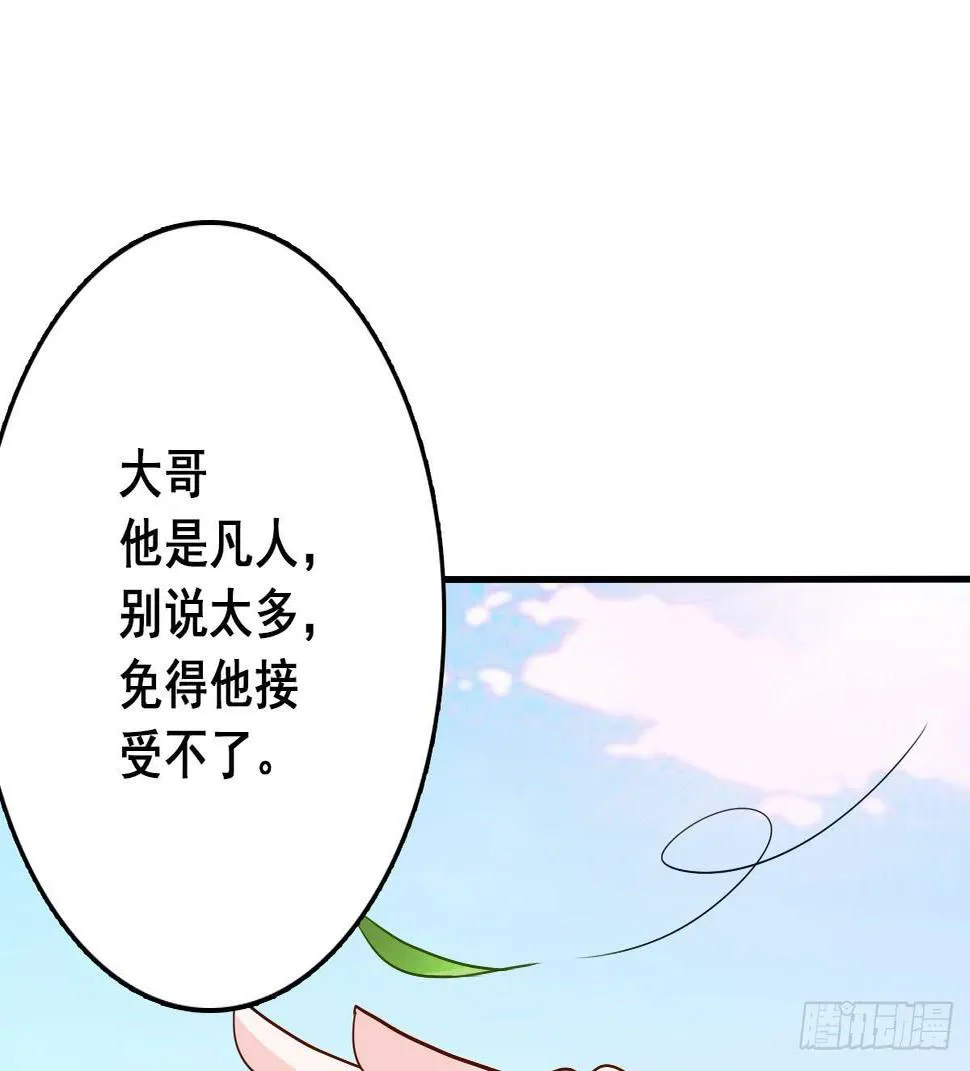 爱就是...控制不住想逗你 第16页