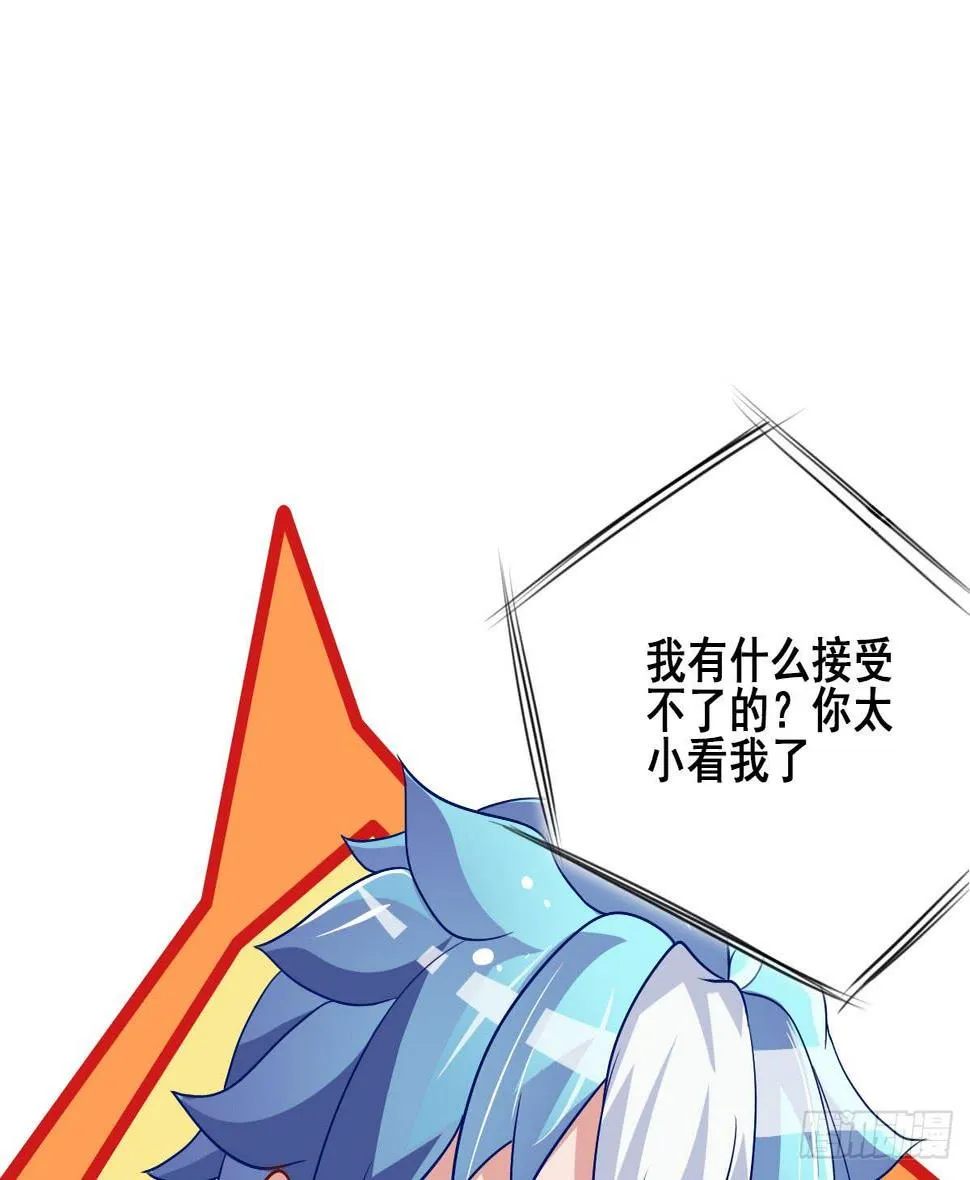 爱就是...控制不住想逗你 第18页