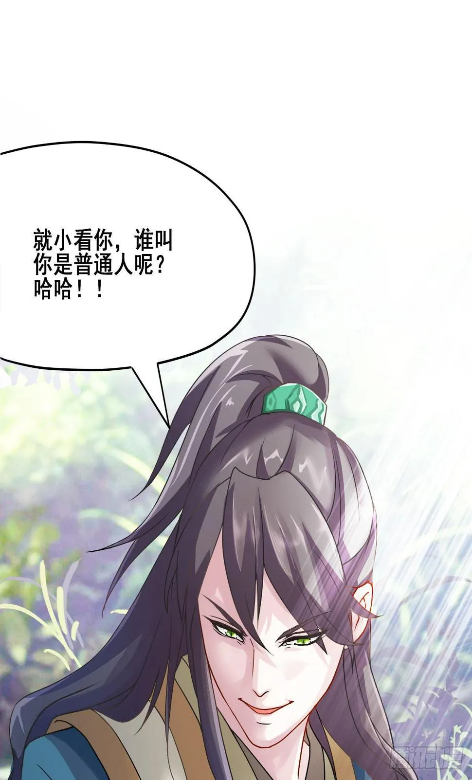 爱就是...控制不住想逗你 第20页