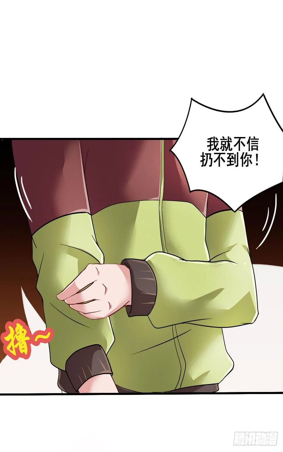 爱就是...控制不住想逗你 第28页