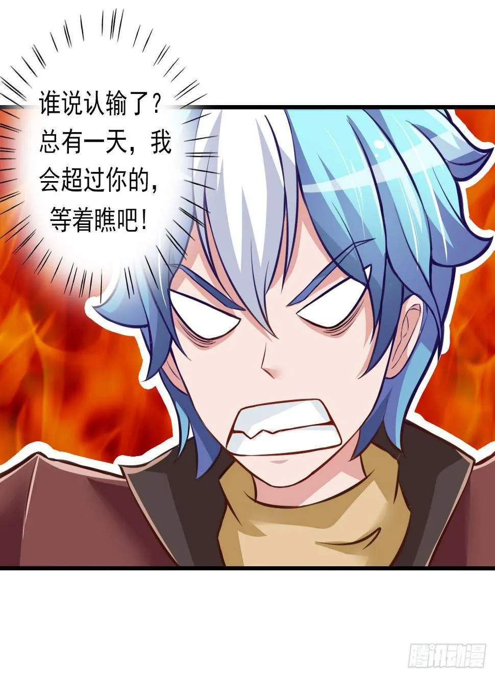 你真的要...修仙吗？ 第1页