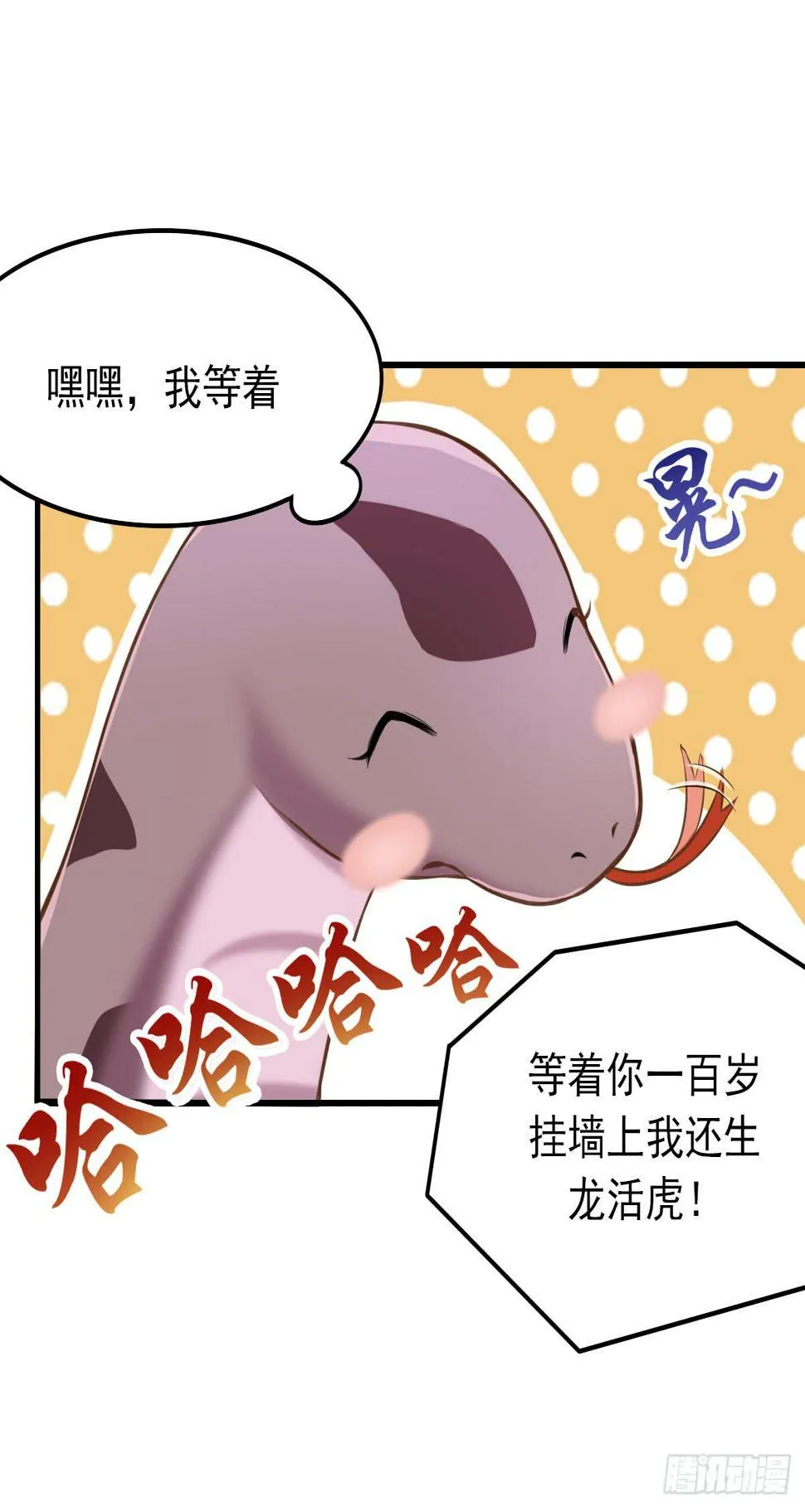你真的要...修仙吗？ 第2页