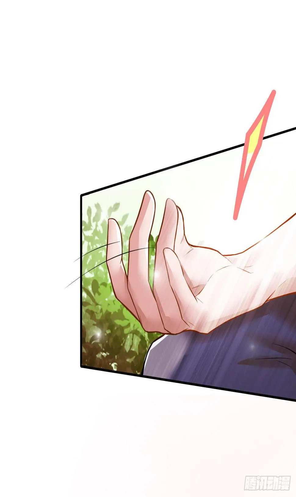 你真的要...修仙吗？ 第11页