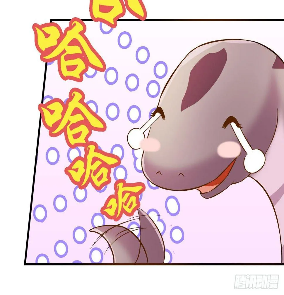你真的要...修仙吗？ 第18页