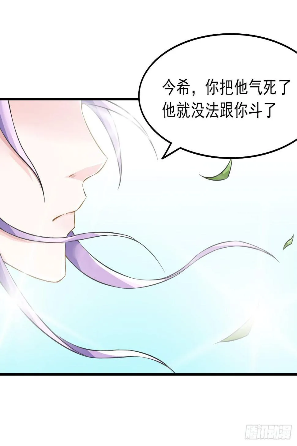 你真的要...修仙吗？ 第19页