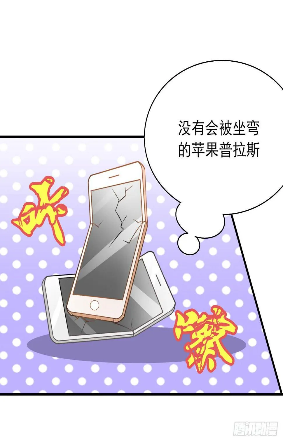 你真的要...修仙吗？ 第26页