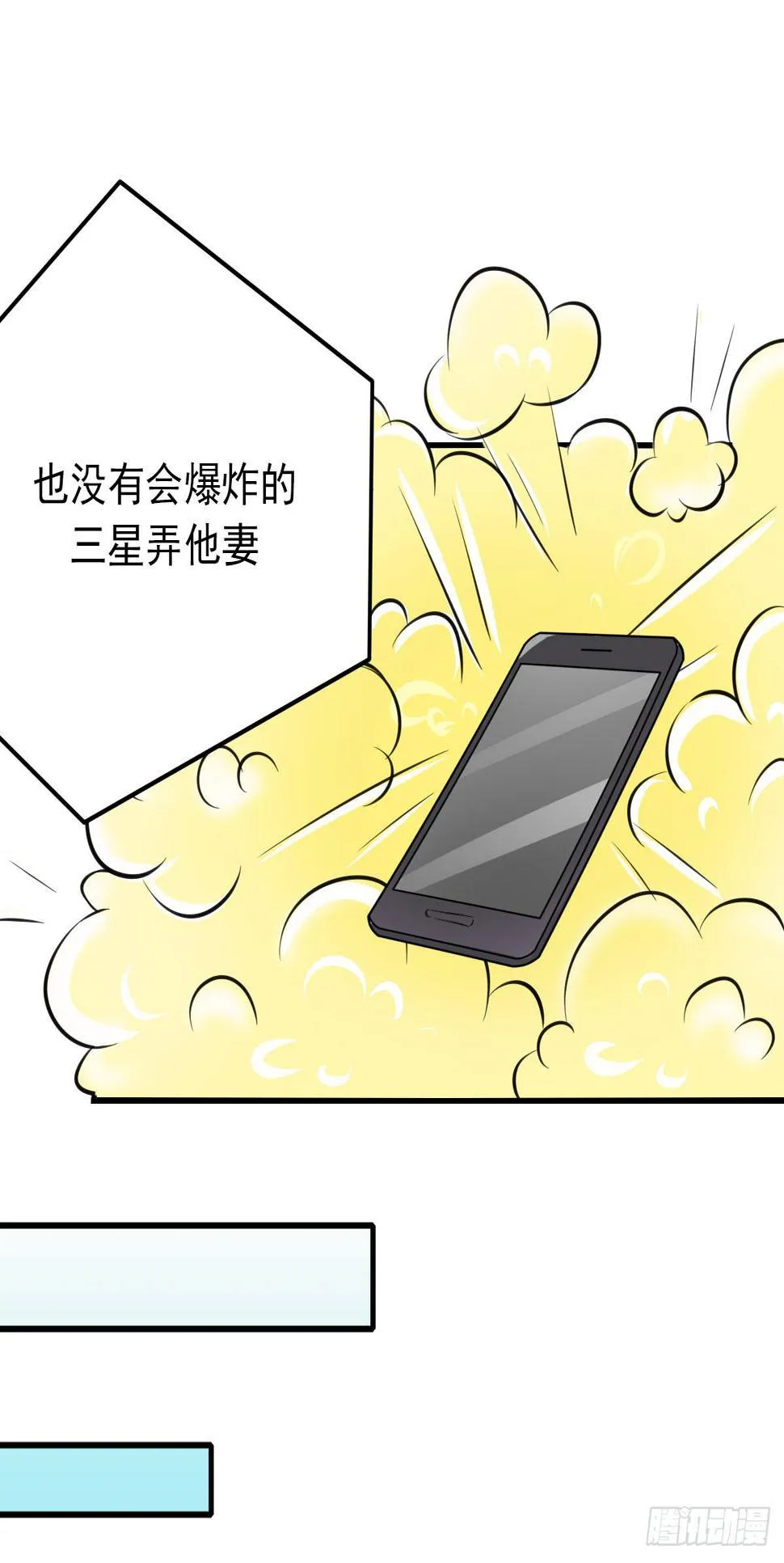 你真的要...修仙吗？ 第27页