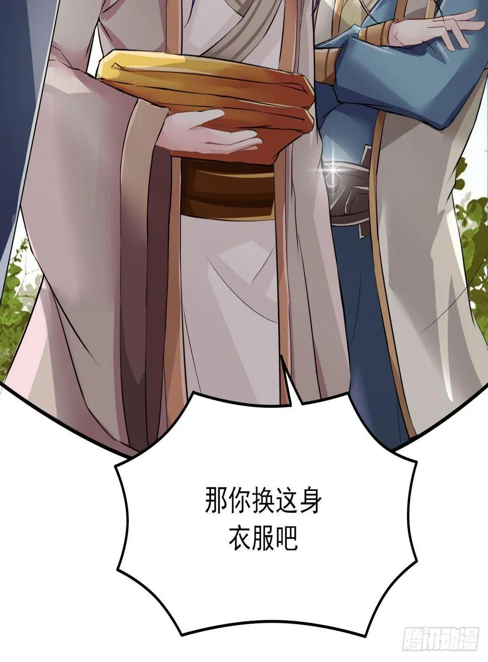 你真的要...修仙吗？ 第35页