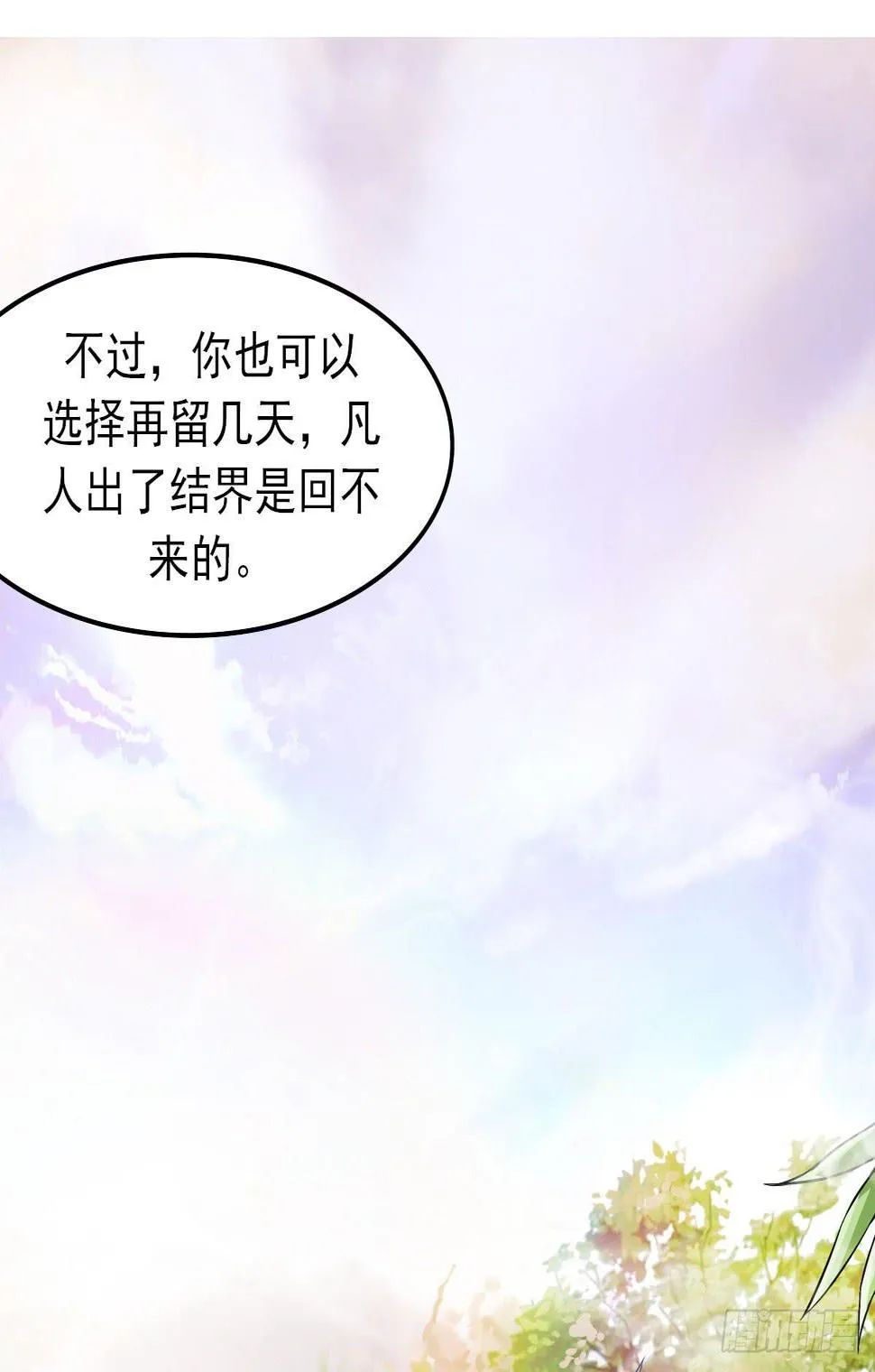 立下誓约？还是被豢养？ 第1页