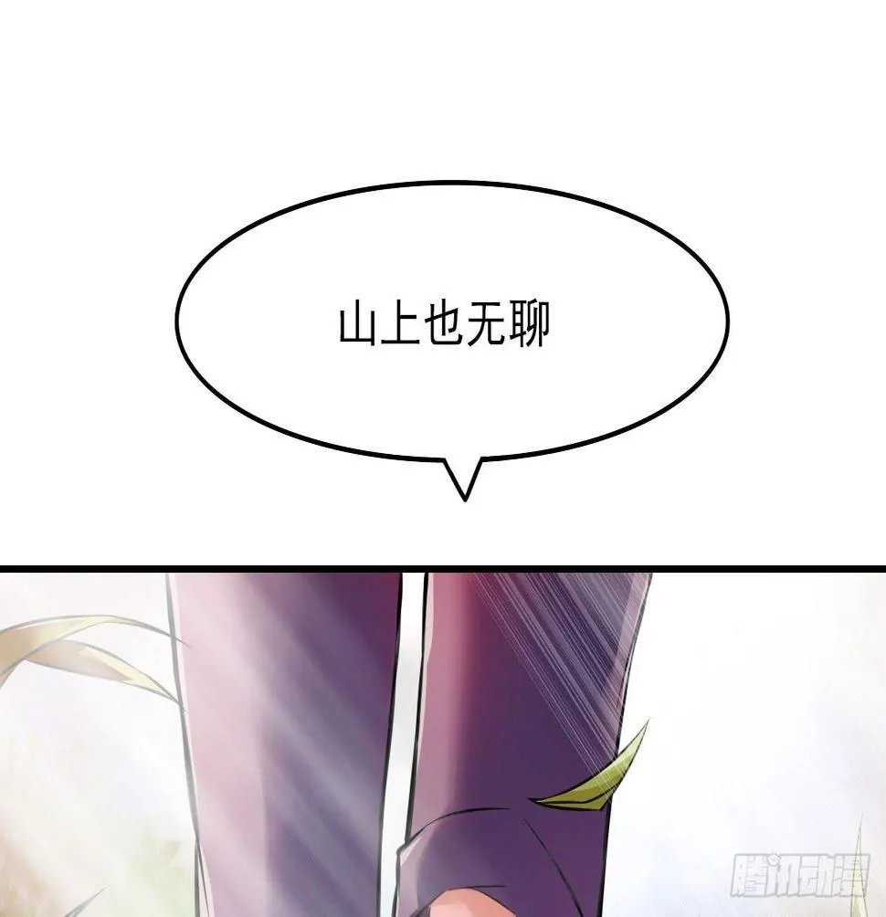立下誓约？还是被豢养？ 第3页