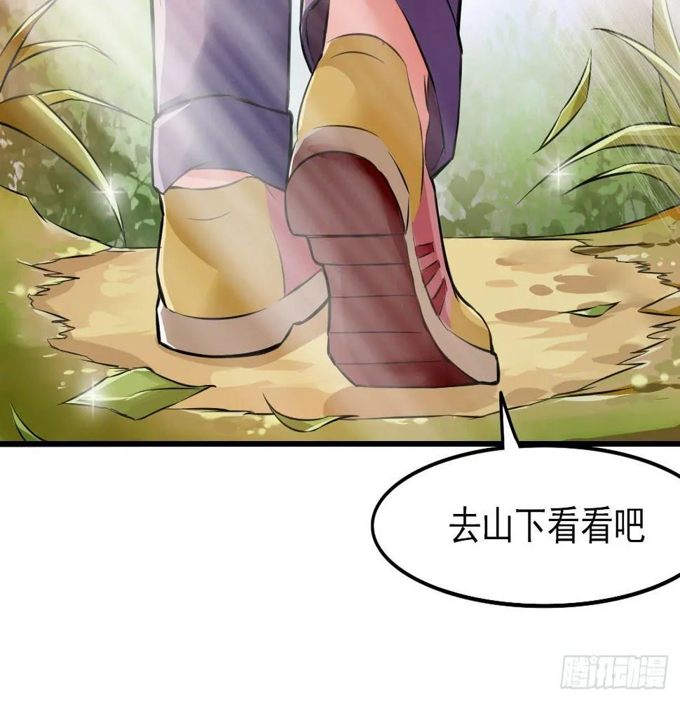立下誓约？还是被豢养？ 第4页