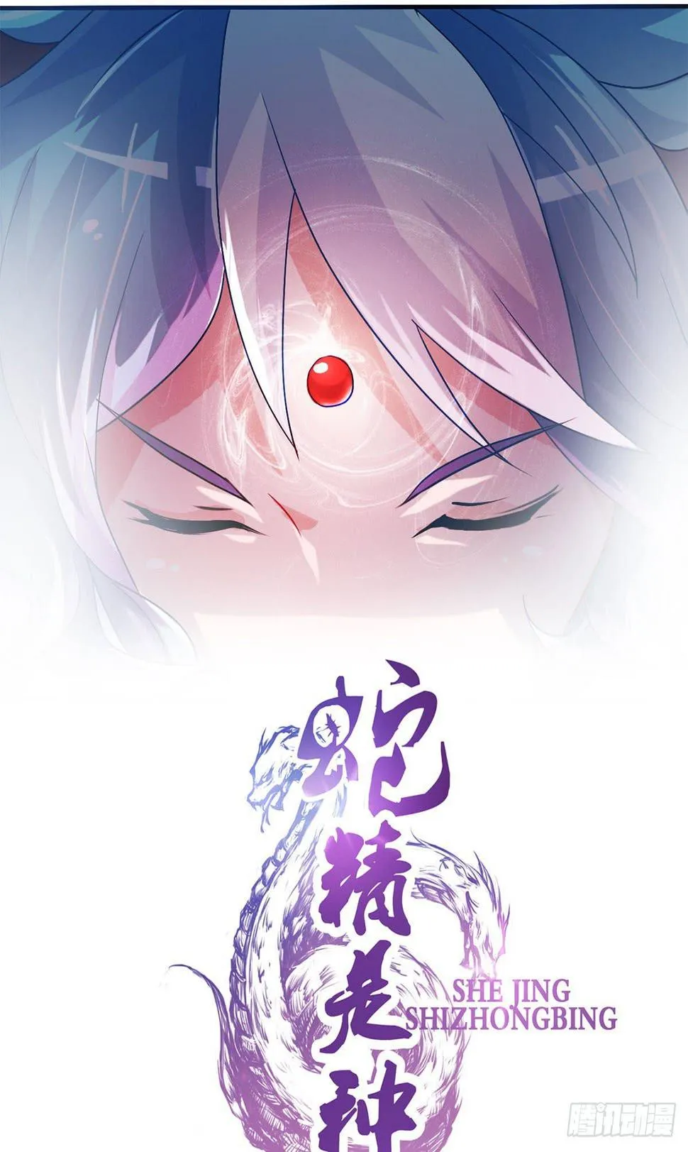 立下誓约？还是被豢养？ 第5页