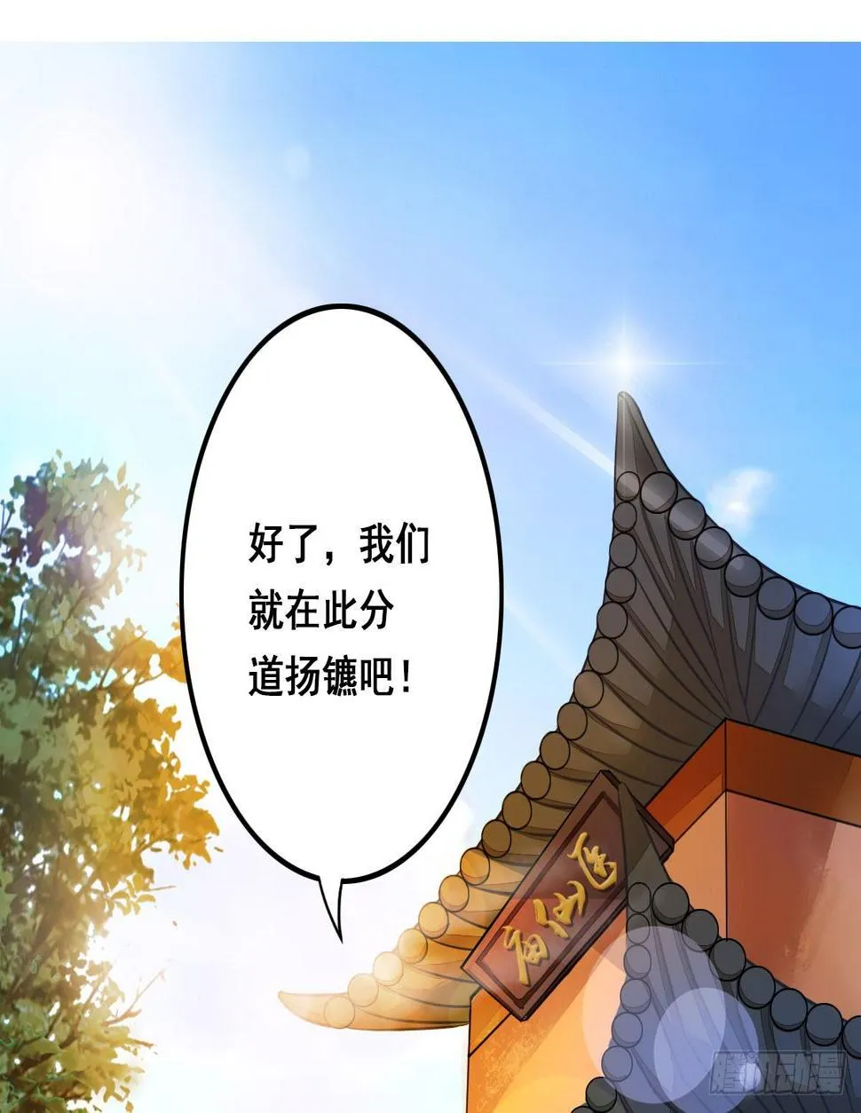 立下誓约？还是被豢养？ 第7页