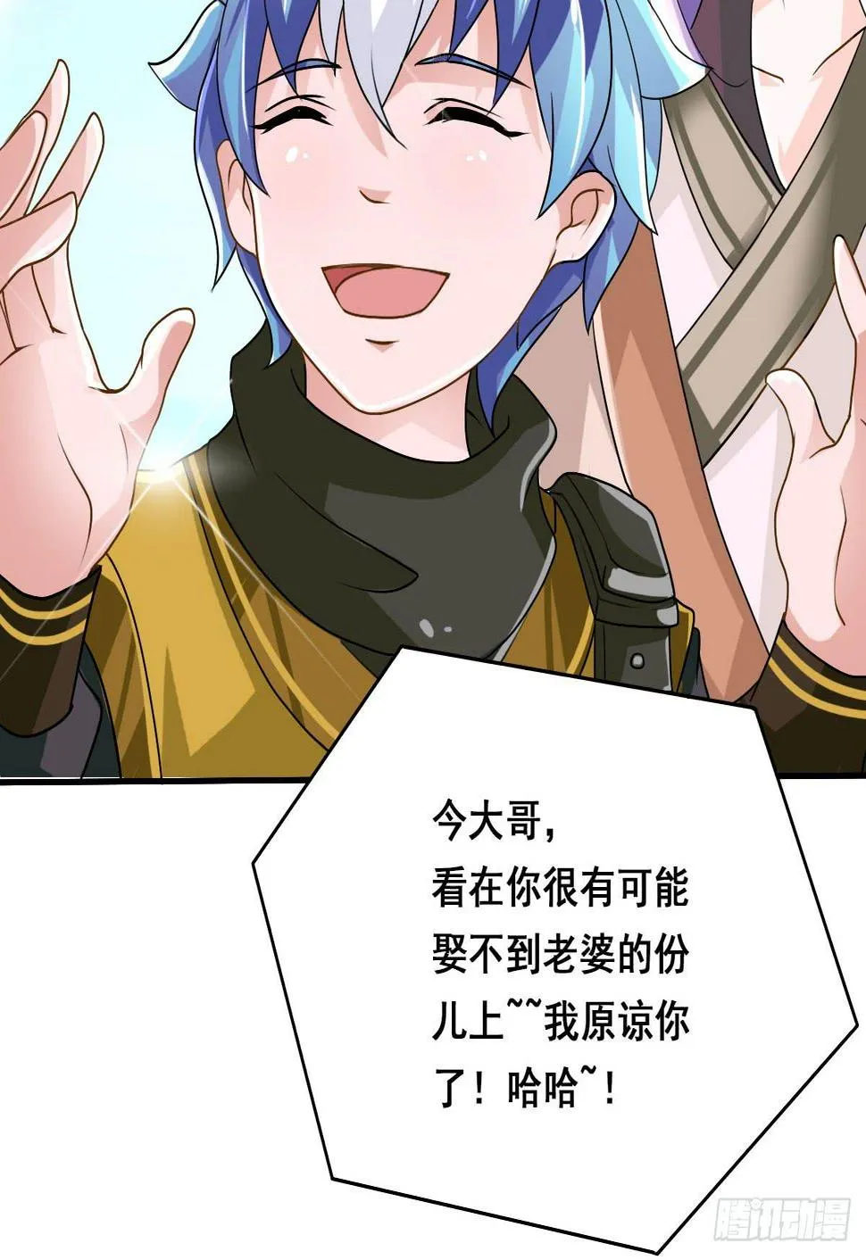 立下誓约？还是被豢养？ 第14页