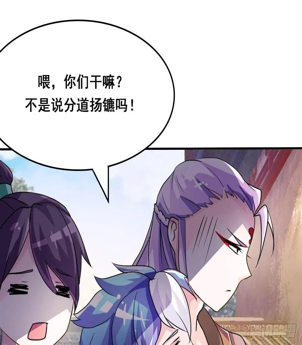 立下誓约？还是被豢养？ 第16页
