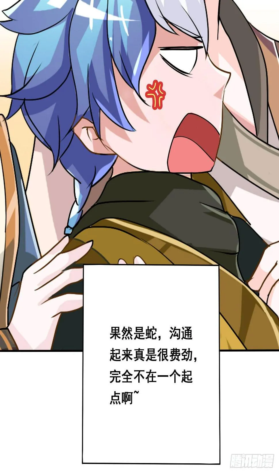 立下誓约？还是被豢养？ 第19页