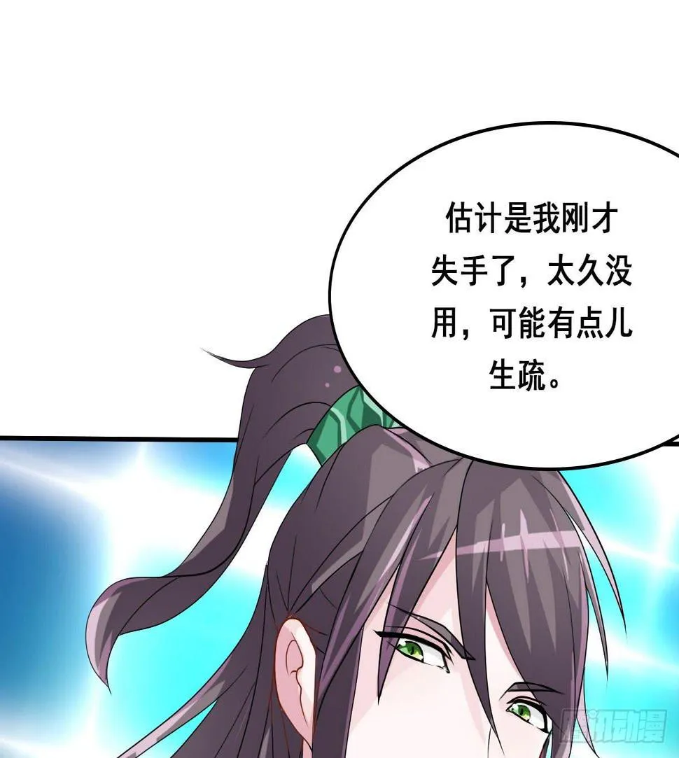 立下誓约？还是被豢养？ 第20页