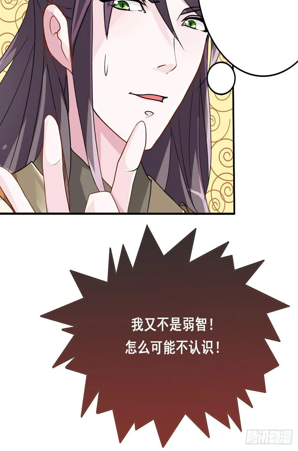 立下誓约？还是被豢养？ 第23页