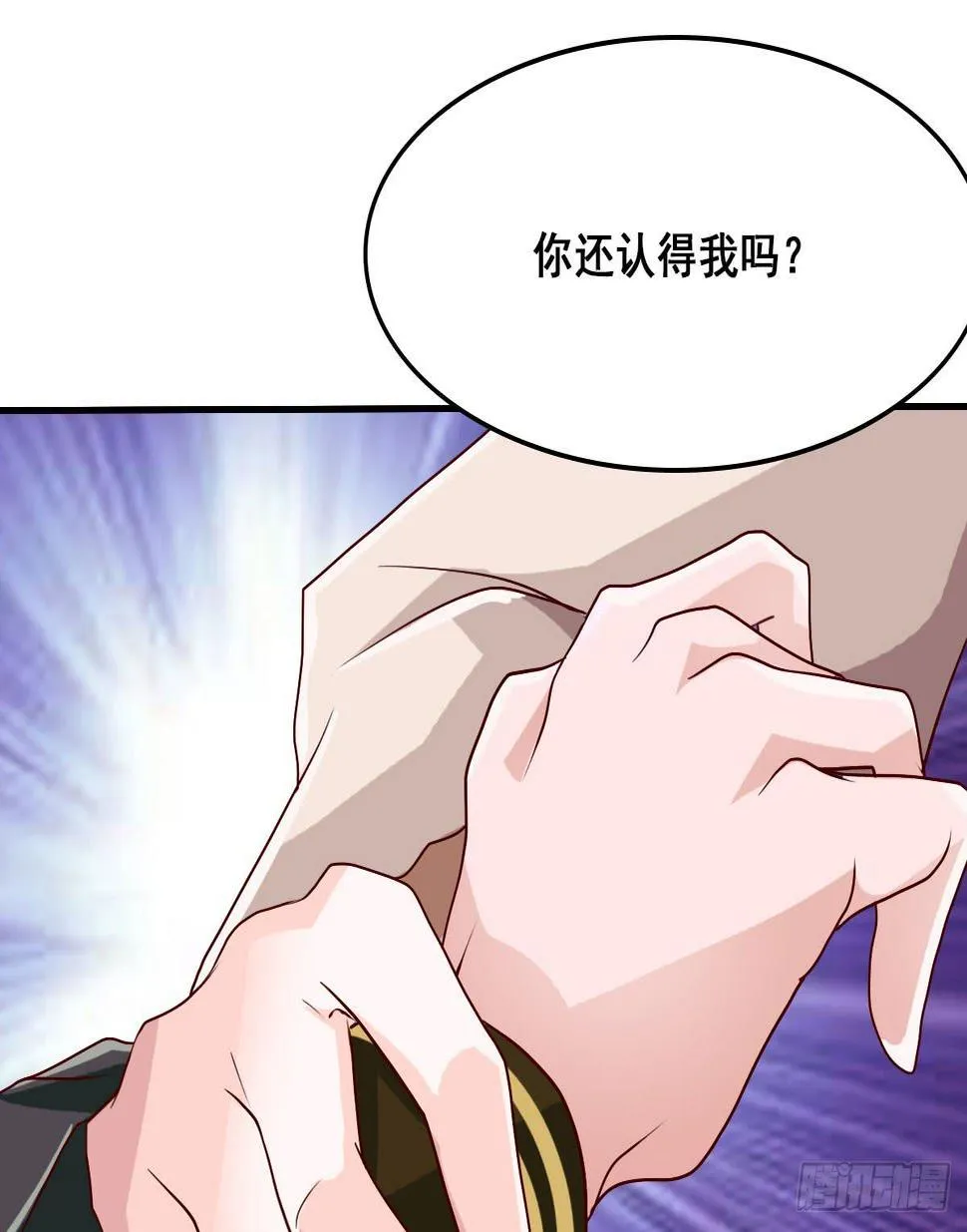 立下誓约？还是被豢养？ 第26页