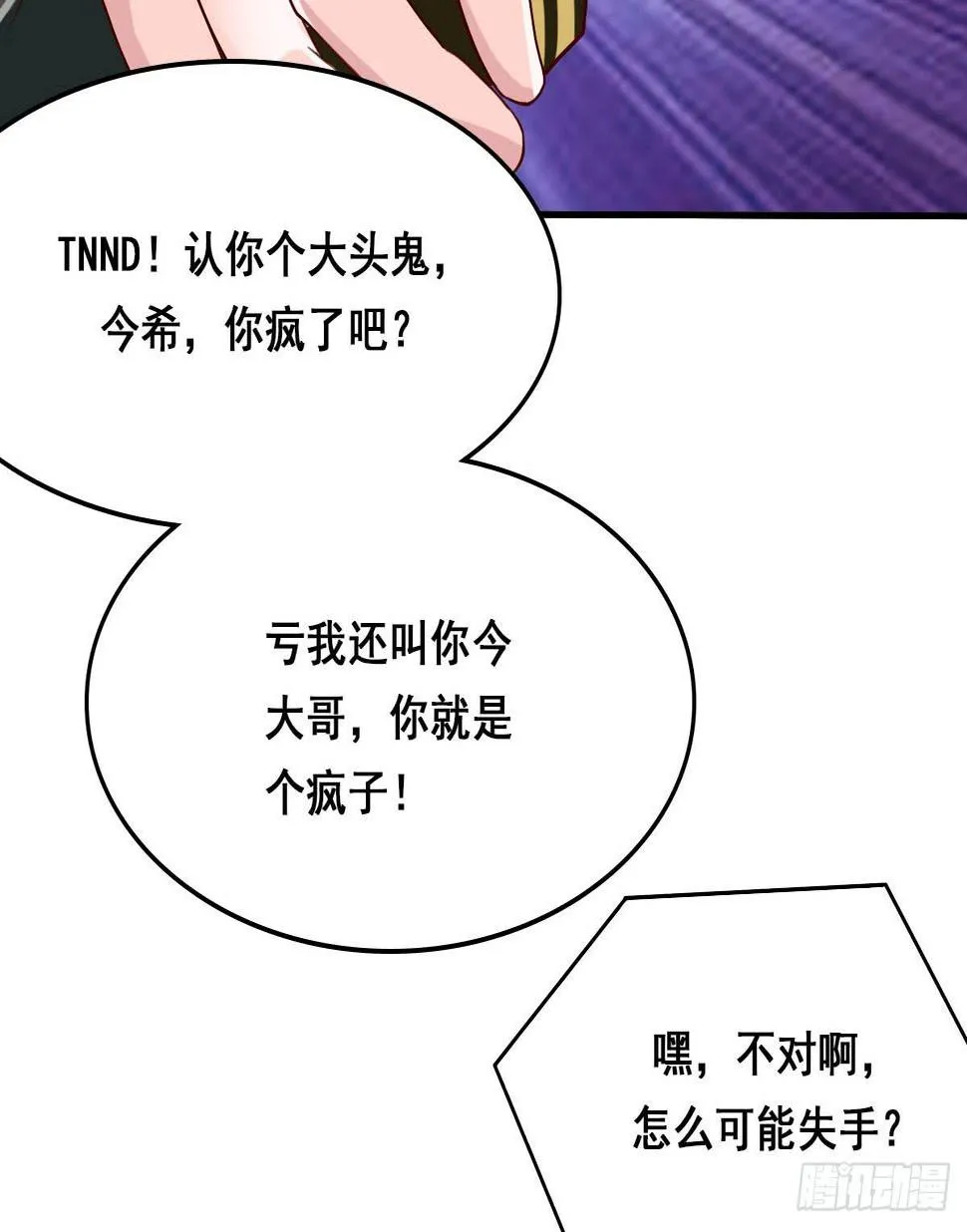 立下誓约？还是被豢养？ 第27页