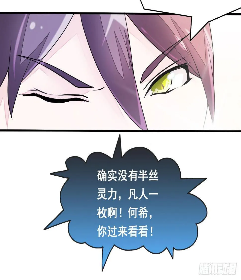 立下誓约？还是被豢养？ 第28页