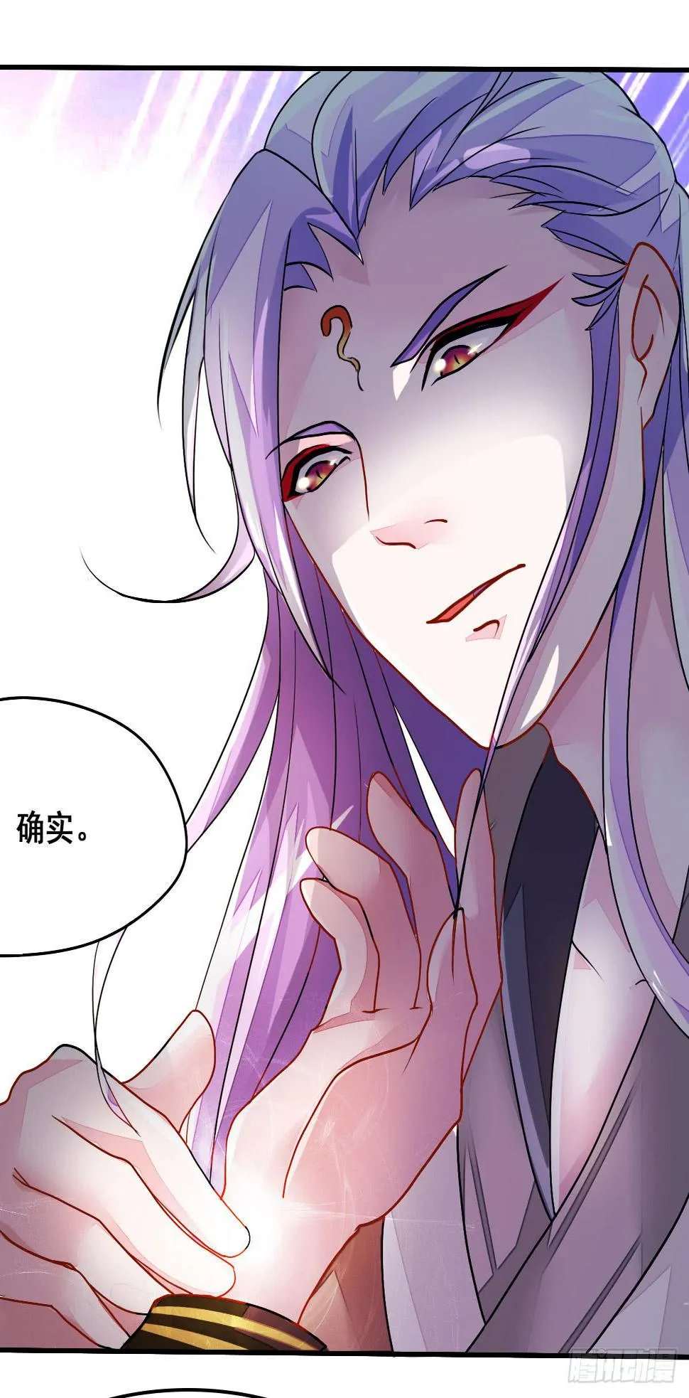 立下誓约？还是被豢养？ 第29页
