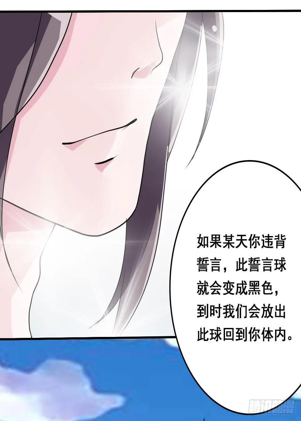 立下誓约？还是被豢养？ 第43页
