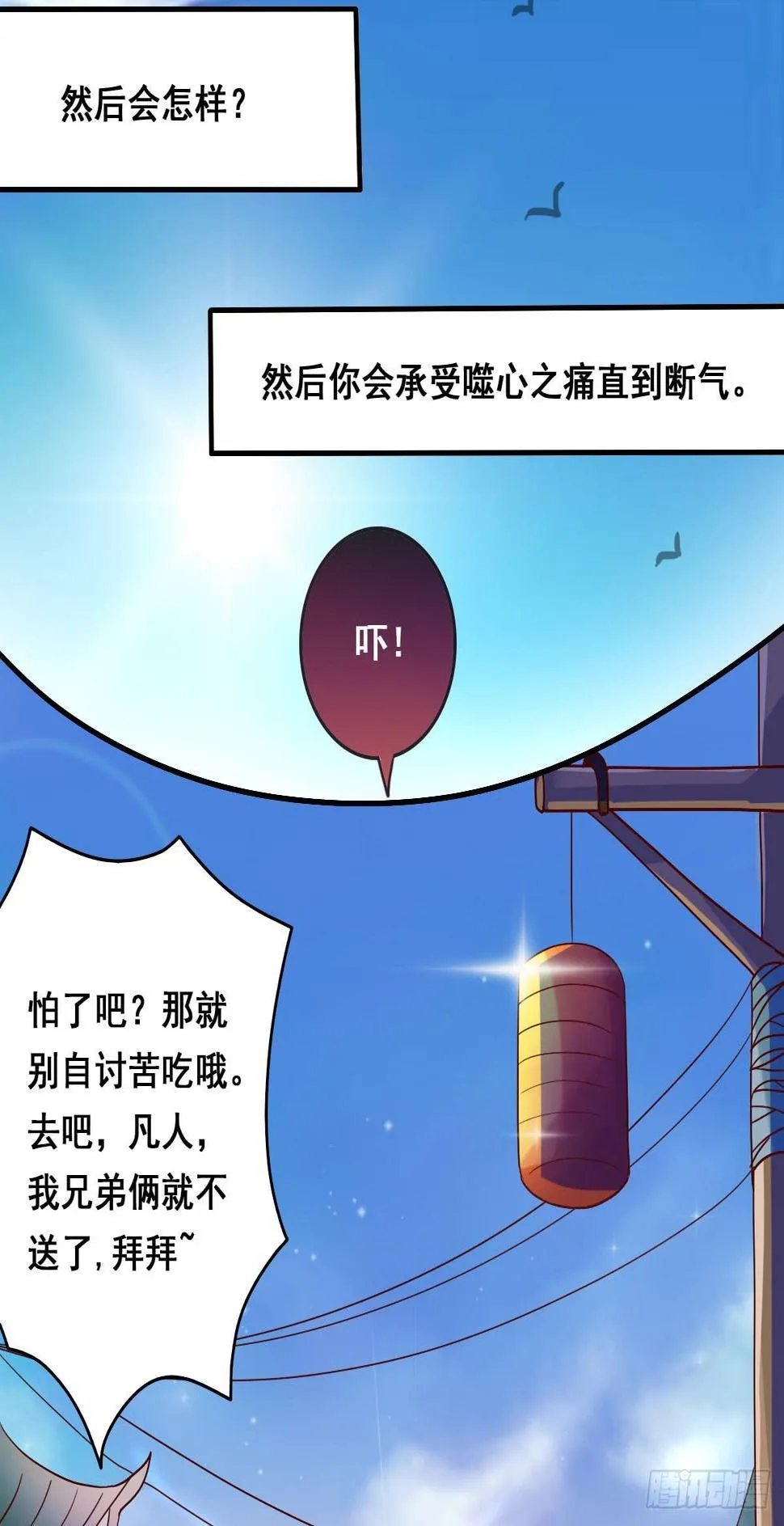 立下誓约？还是被豢养？ 第44页