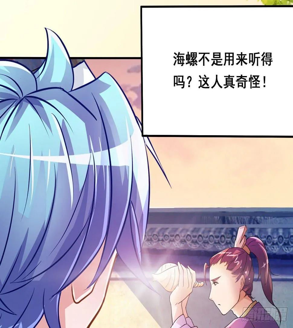 立下誓约？还是被豢养？ 第48页