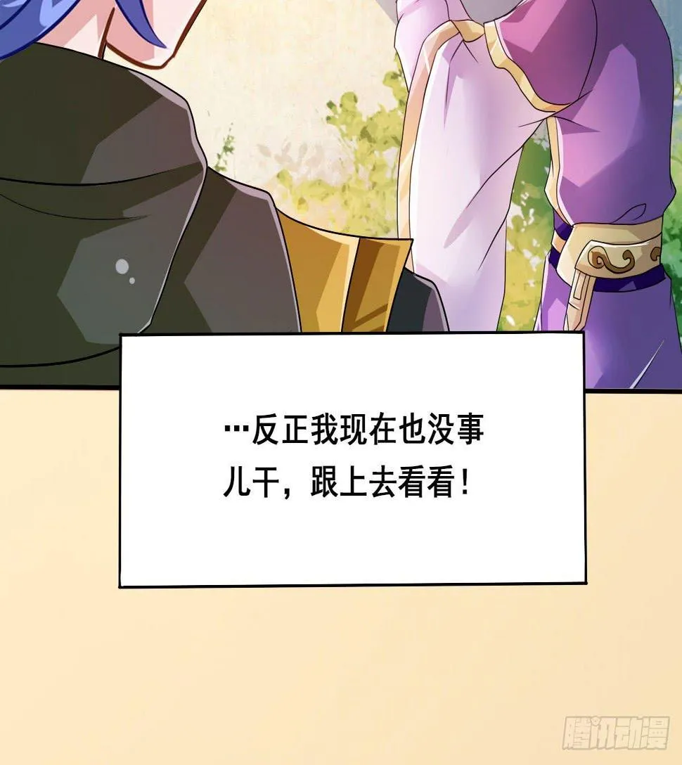 立下誓约？还是被豢养？ 第49页