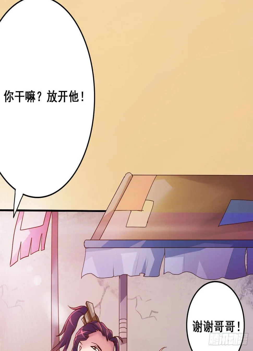 立下誓约？还是被豢养？ 第52页