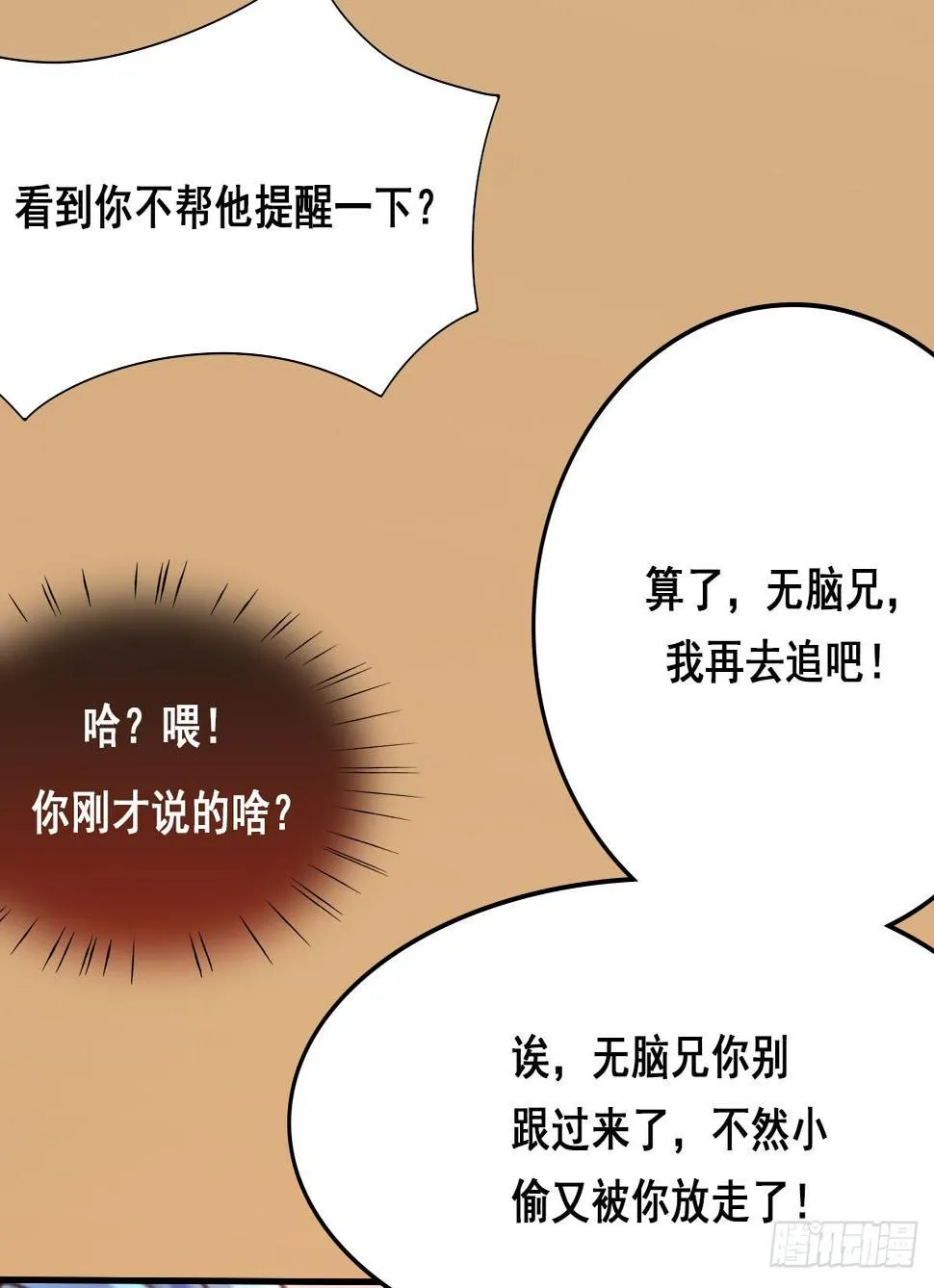 立下誓约？还是被豢养？ 第56页