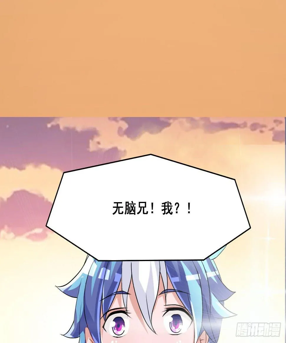 立下誓约？还是被豢养？ 第58页