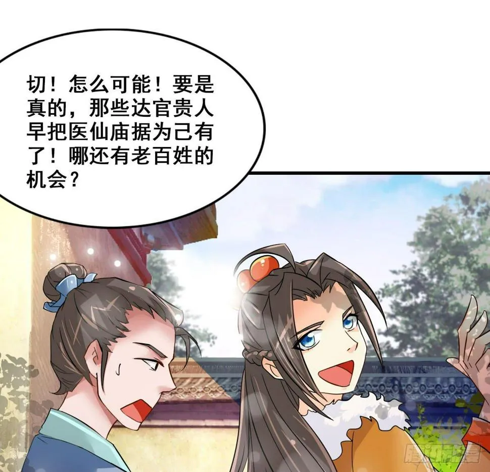 异世“无脑兄” 第3页