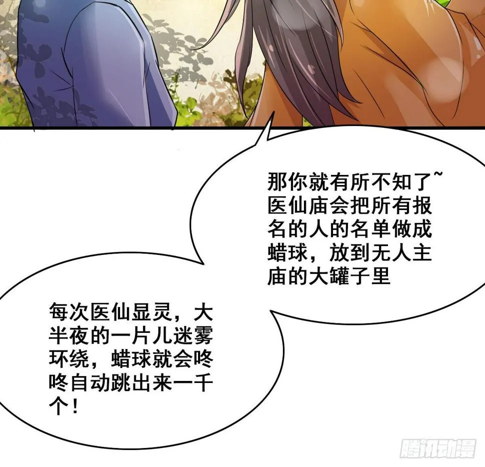 异世“无脑兄” 第4页