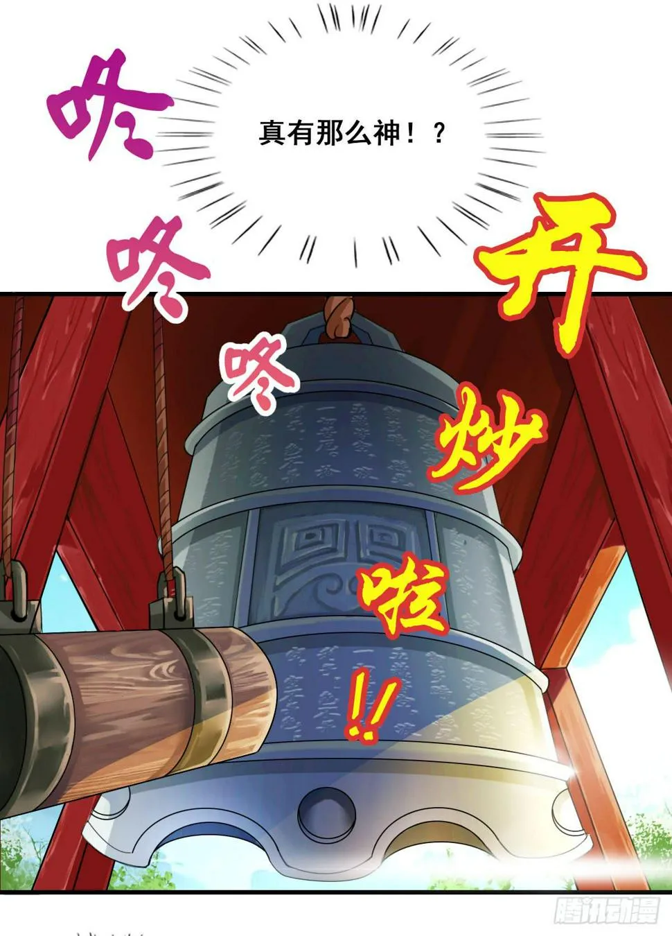异世“无脑兄” 第6页
