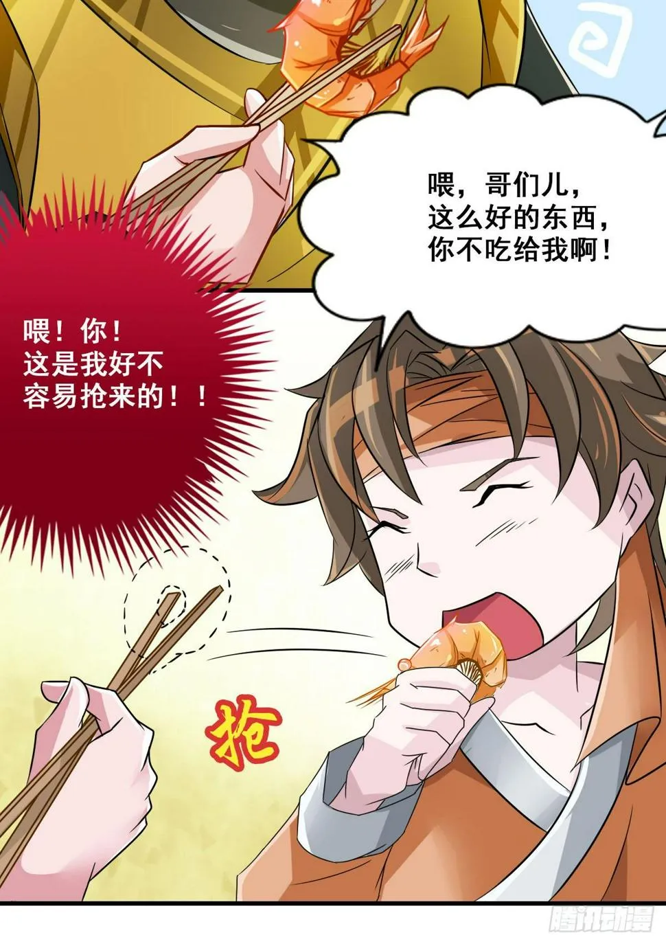 异世“无脑兄” 第14页