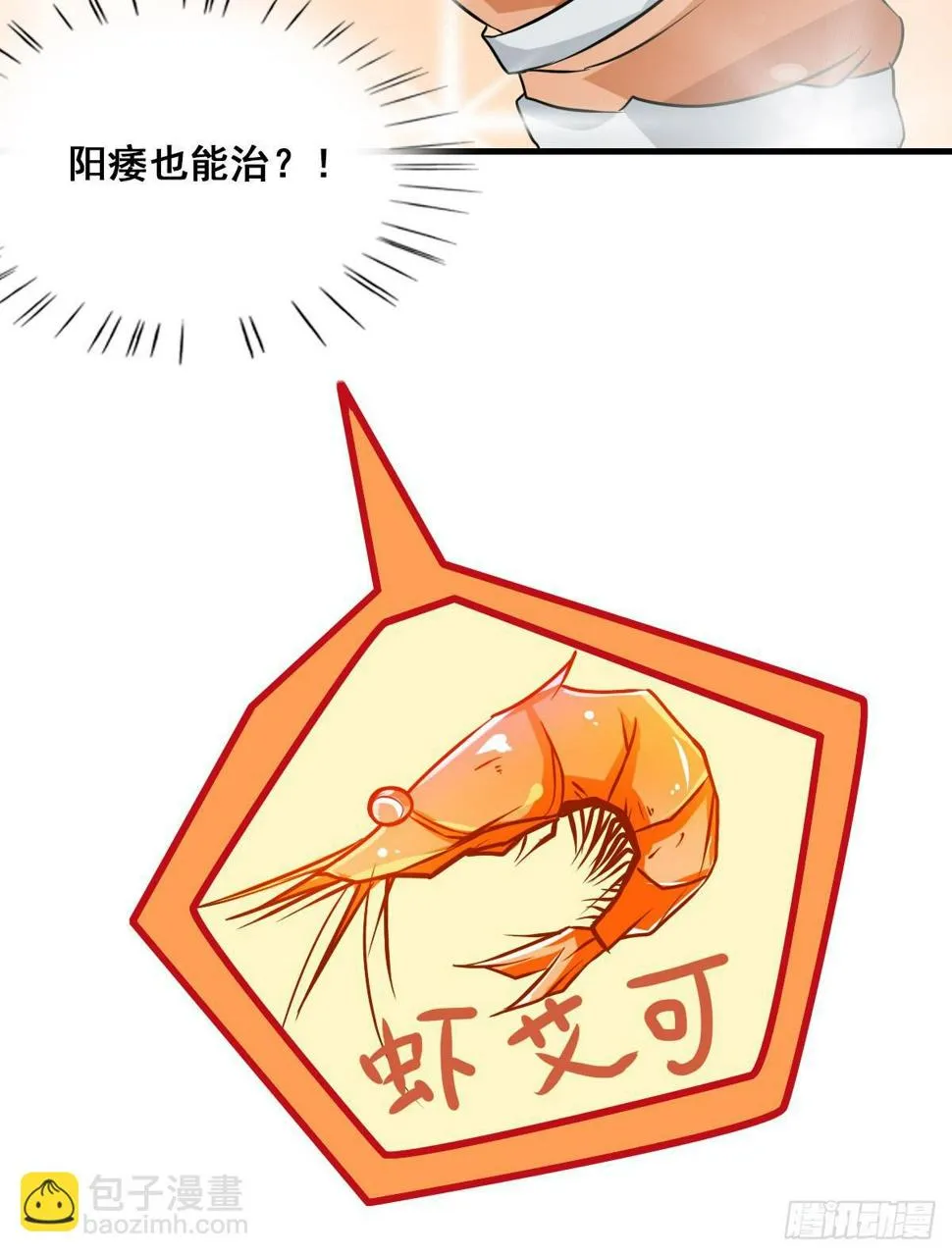 异世“无脑兄” 第16页