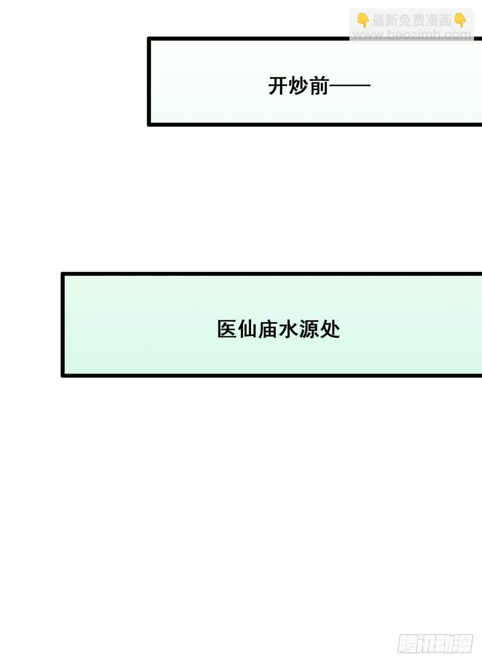 异世“无脑兄” 第17页
