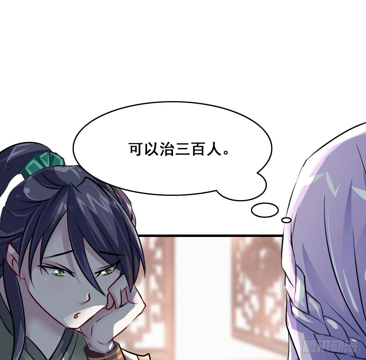 异世“无脑兄” 第21页