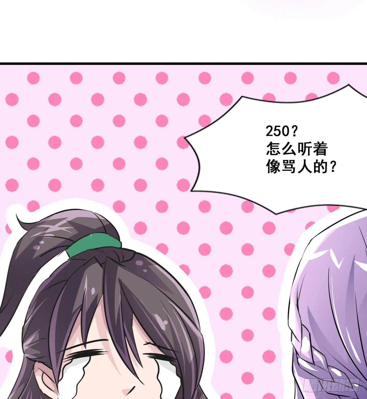 异世“无脑兄” 第25页