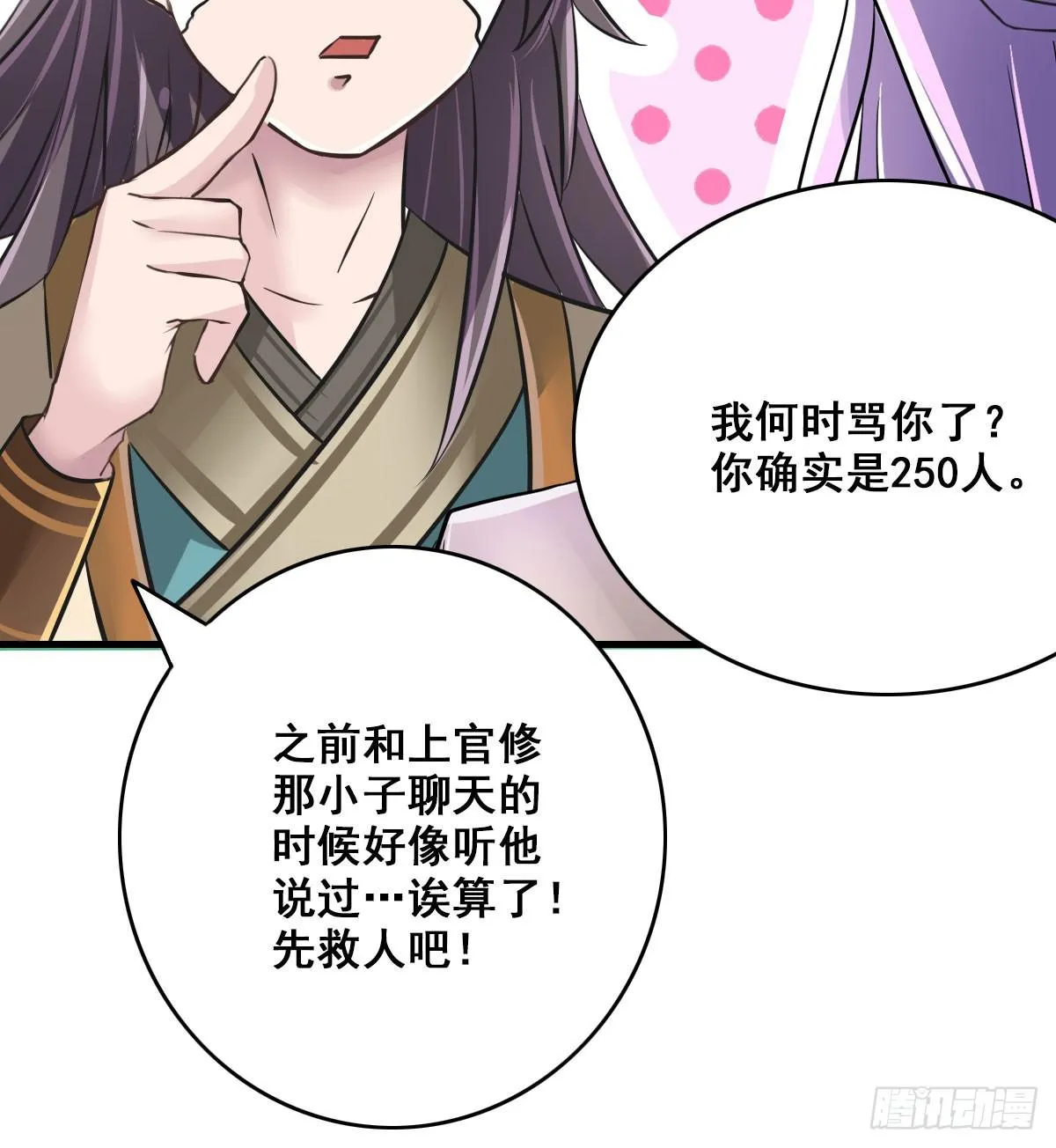异世“无脑兄” 第26页