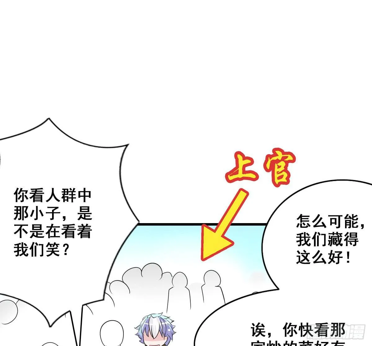 异世“无脑兄” 第31页