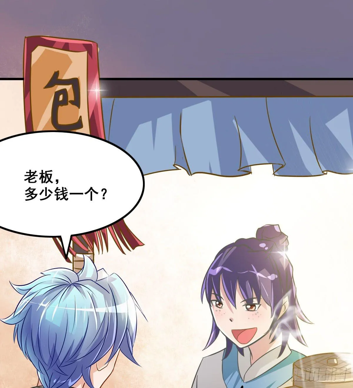 异世“无脑兄” 第35页